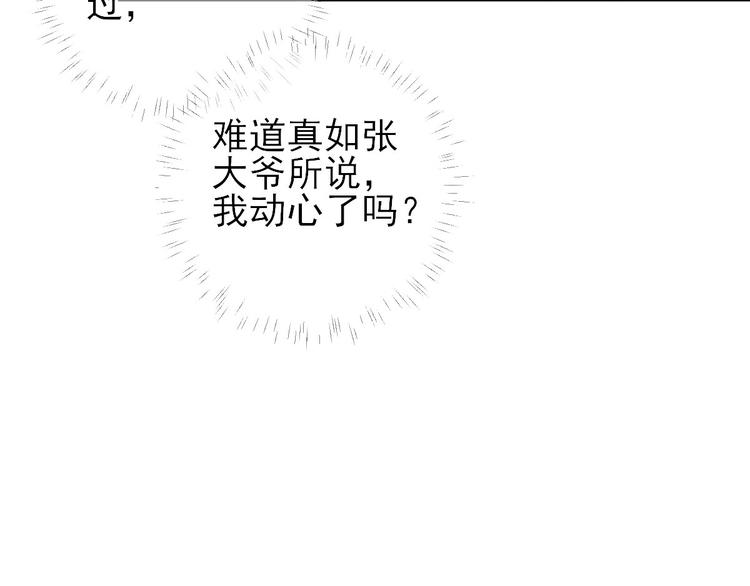 第34话  渐生情愫39
