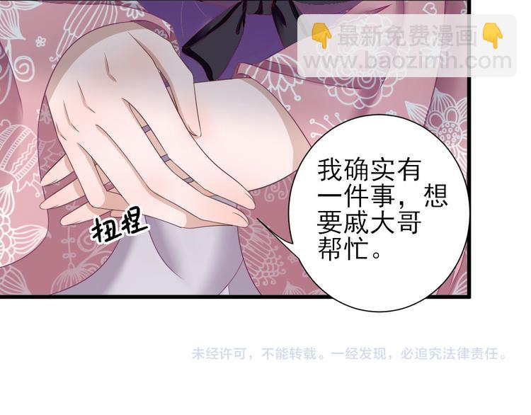 第15话  不情之请71