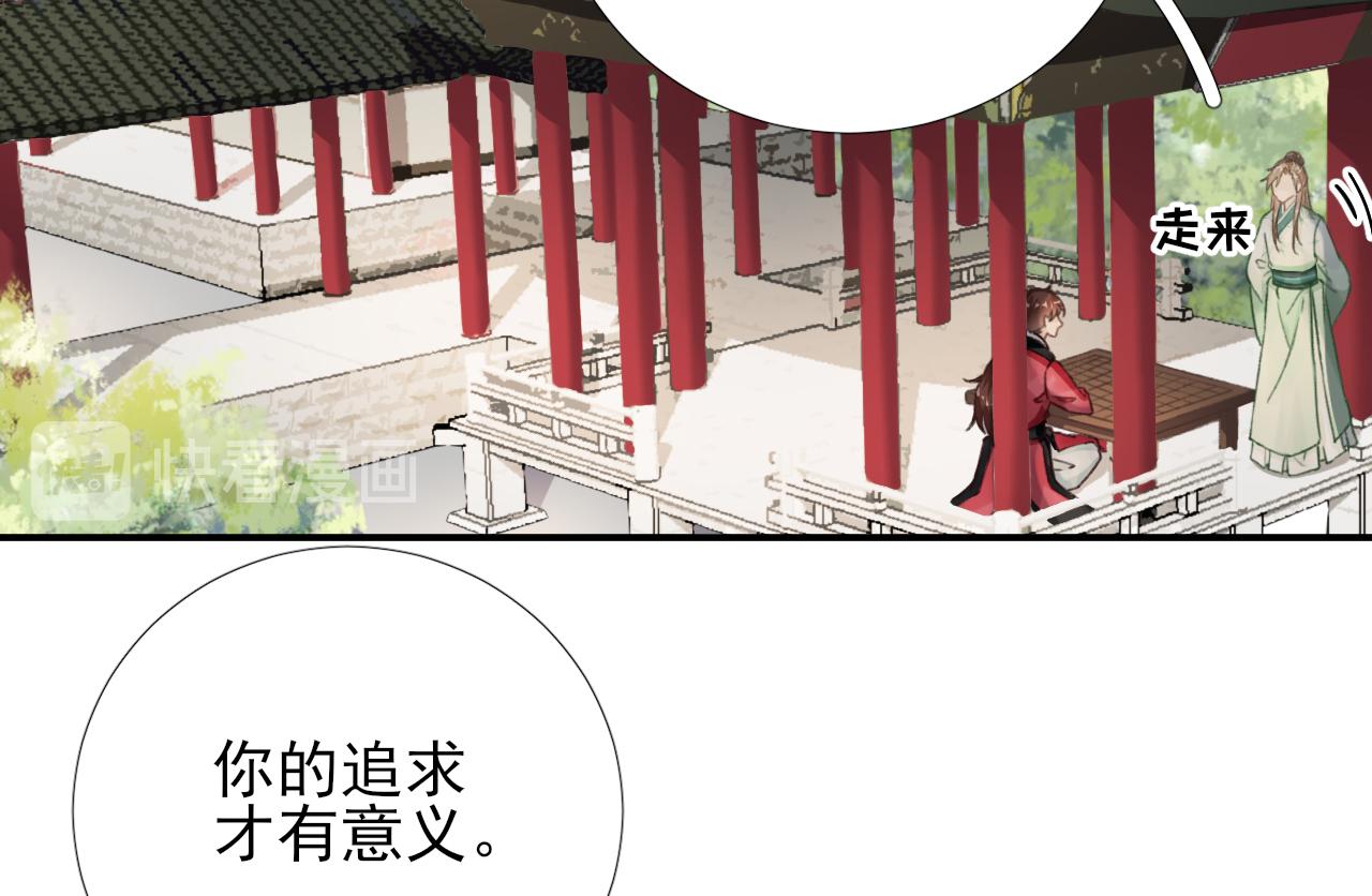第100话红鸾星动80