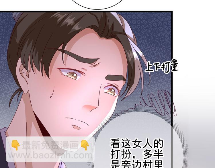 第19话  给甘海的礼物47