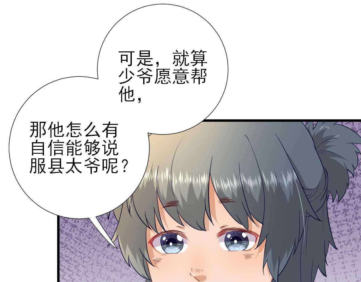 第54话拦截68