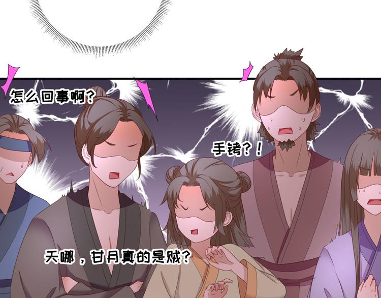 第28话  逮捕78