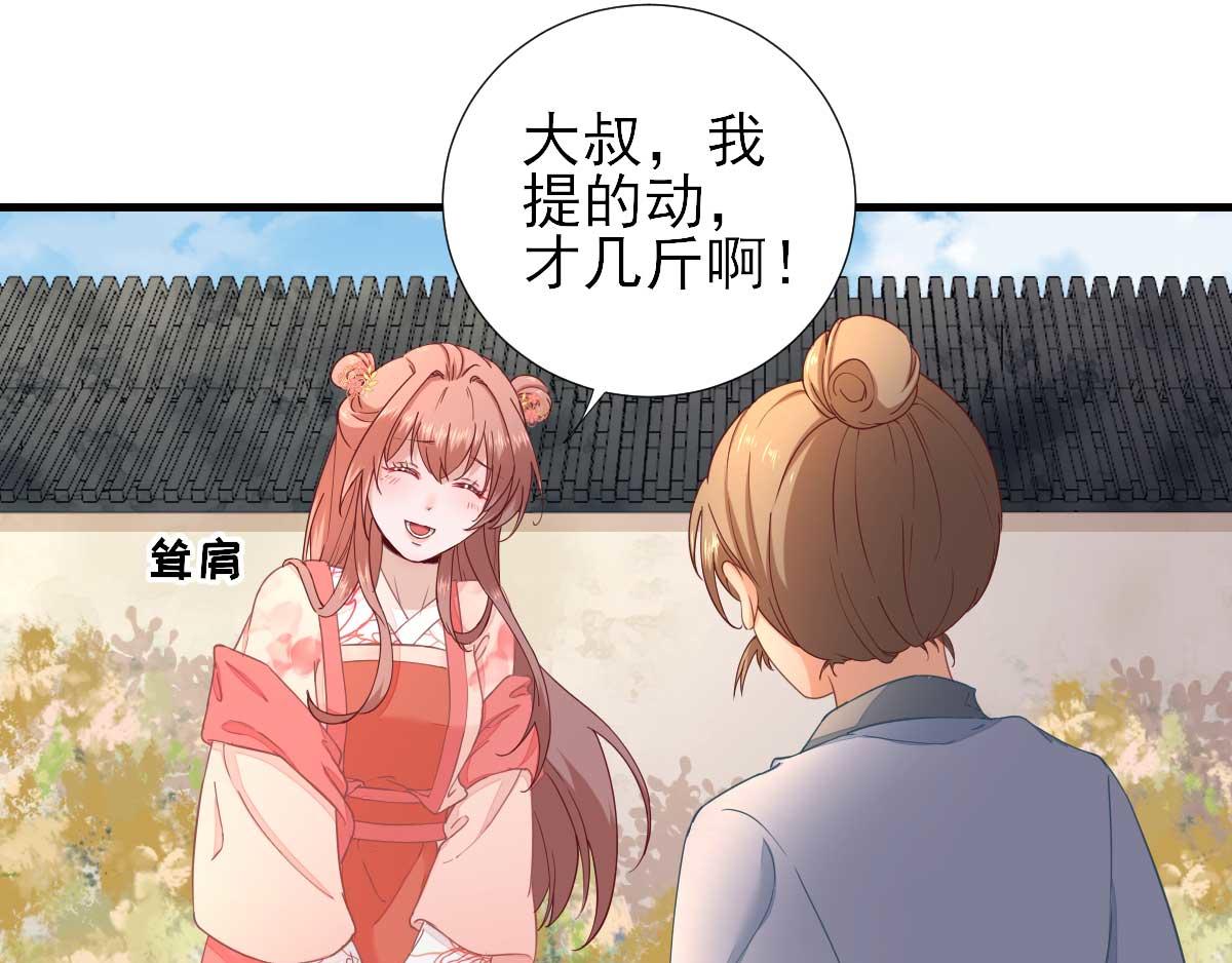 第59话情意浓浓70