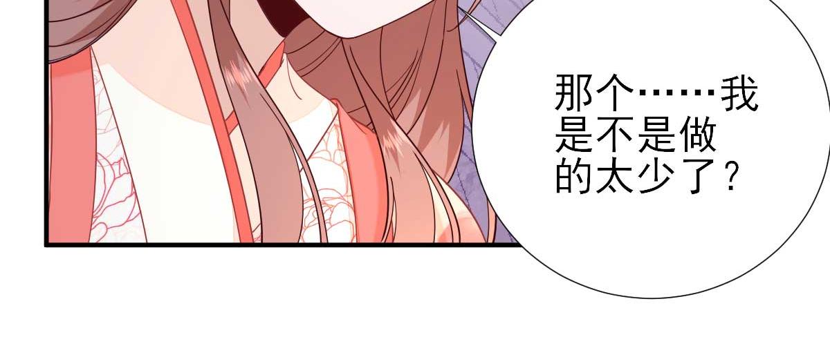 第70话求婚？58