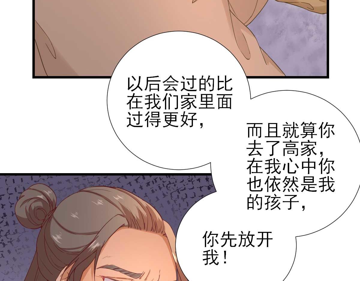 第56话怒怼甘父23