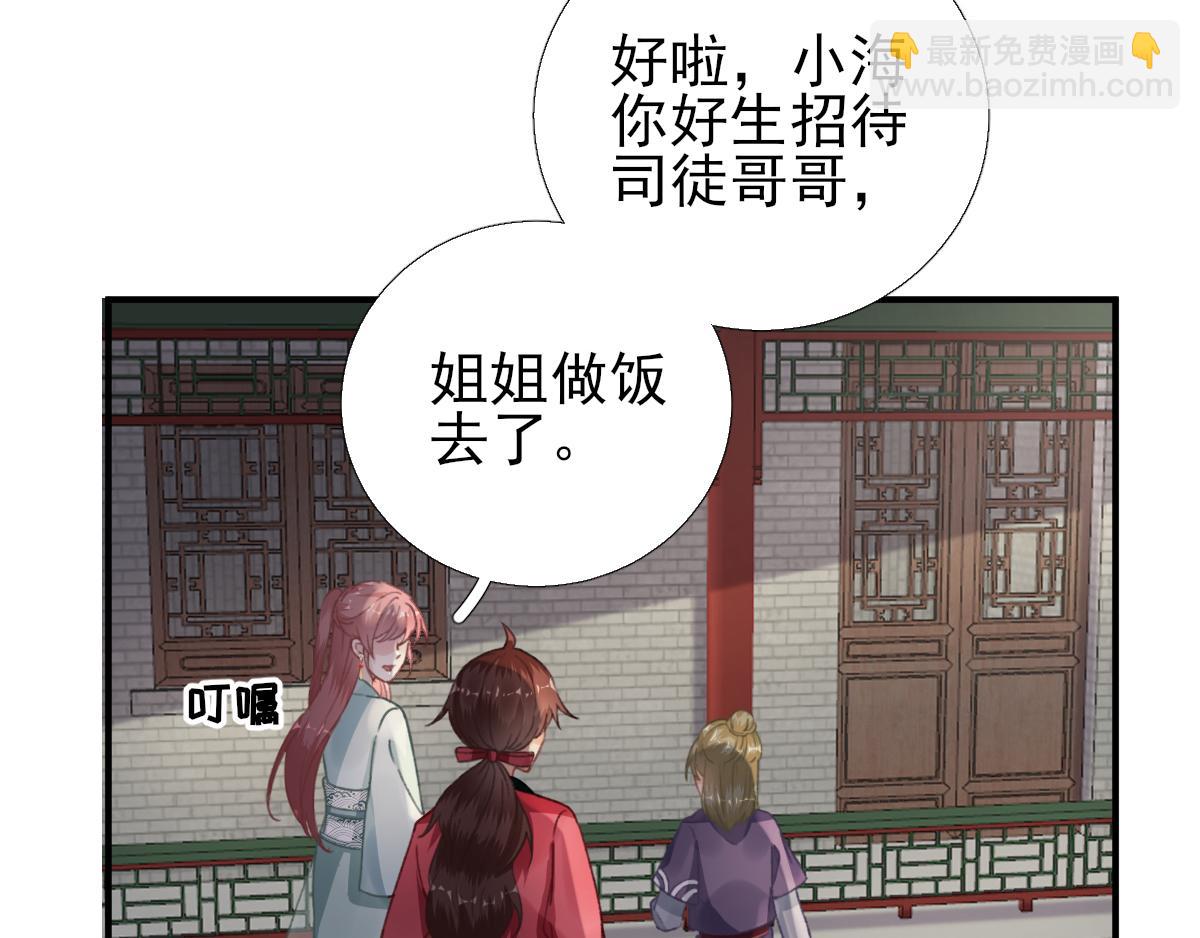 第91话答谢23