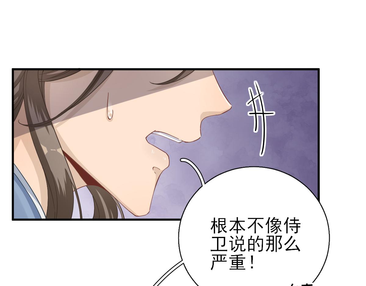 第76话拆穿戚国公51