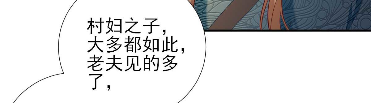 第54话拦截27