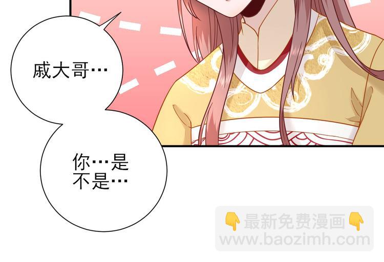 第33话  别扭的村长73
