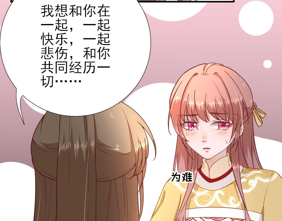 第48话甘月的告白26
