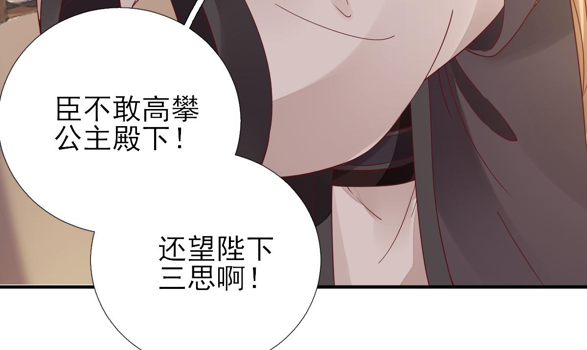 第78话皇帝撑腰74