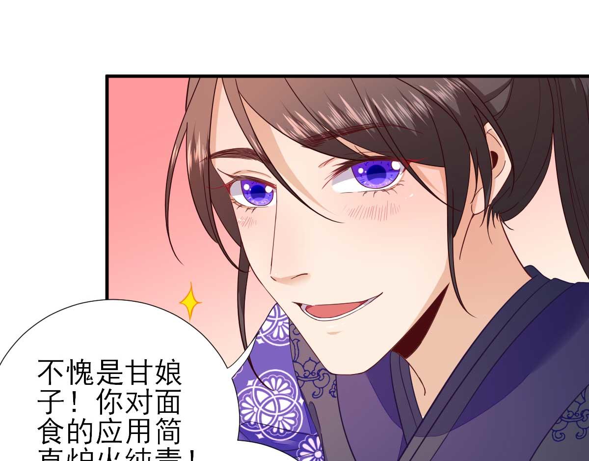 第70话求婚？31