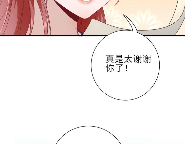 第20话  村长脸红了28