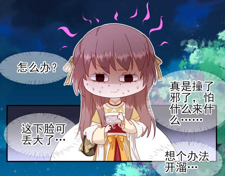 第41话  心乱如麻14