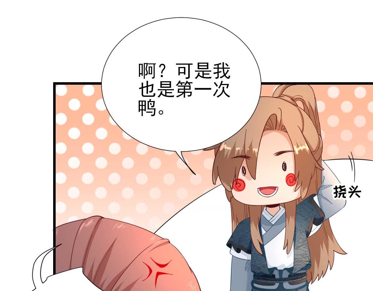 第59话情意浓浓30
