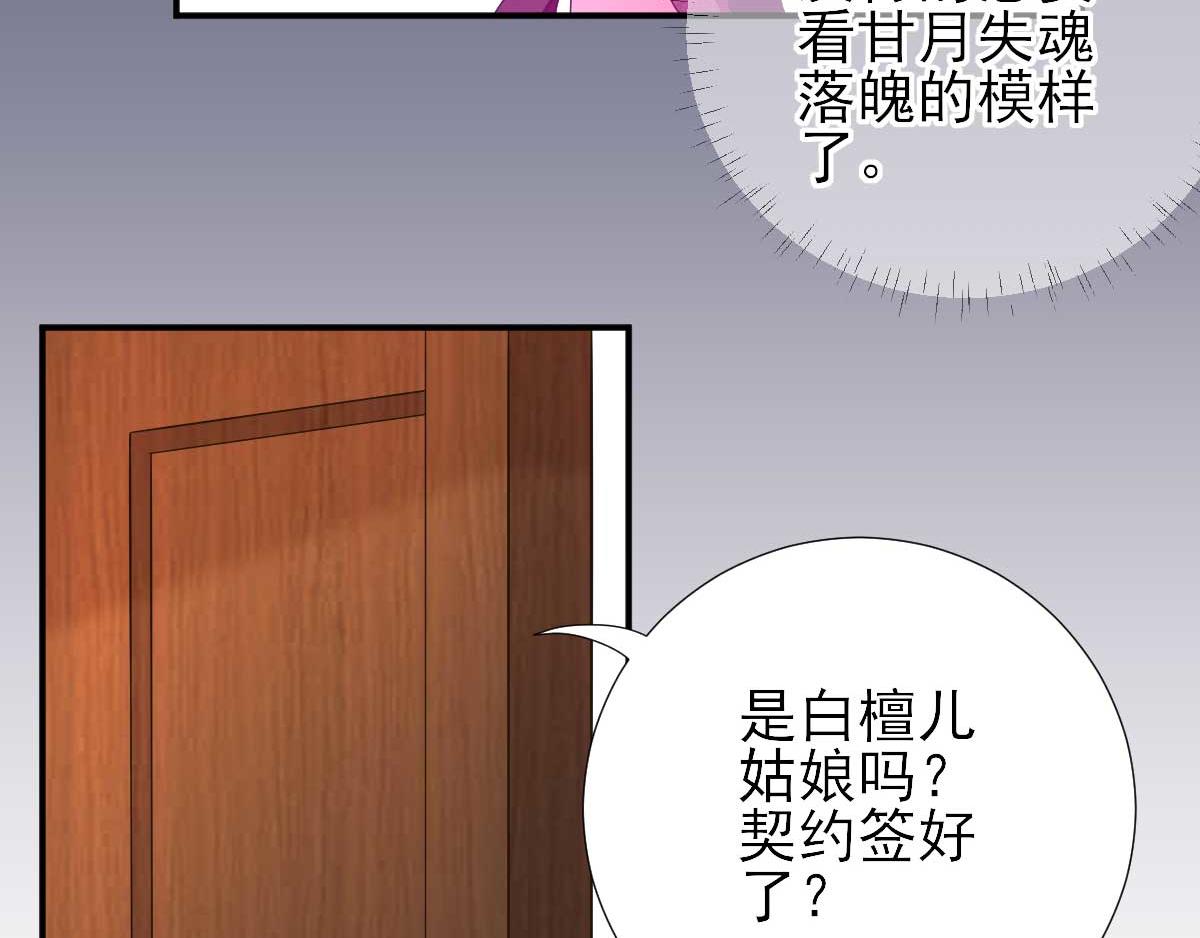 第53话如愿以偿84