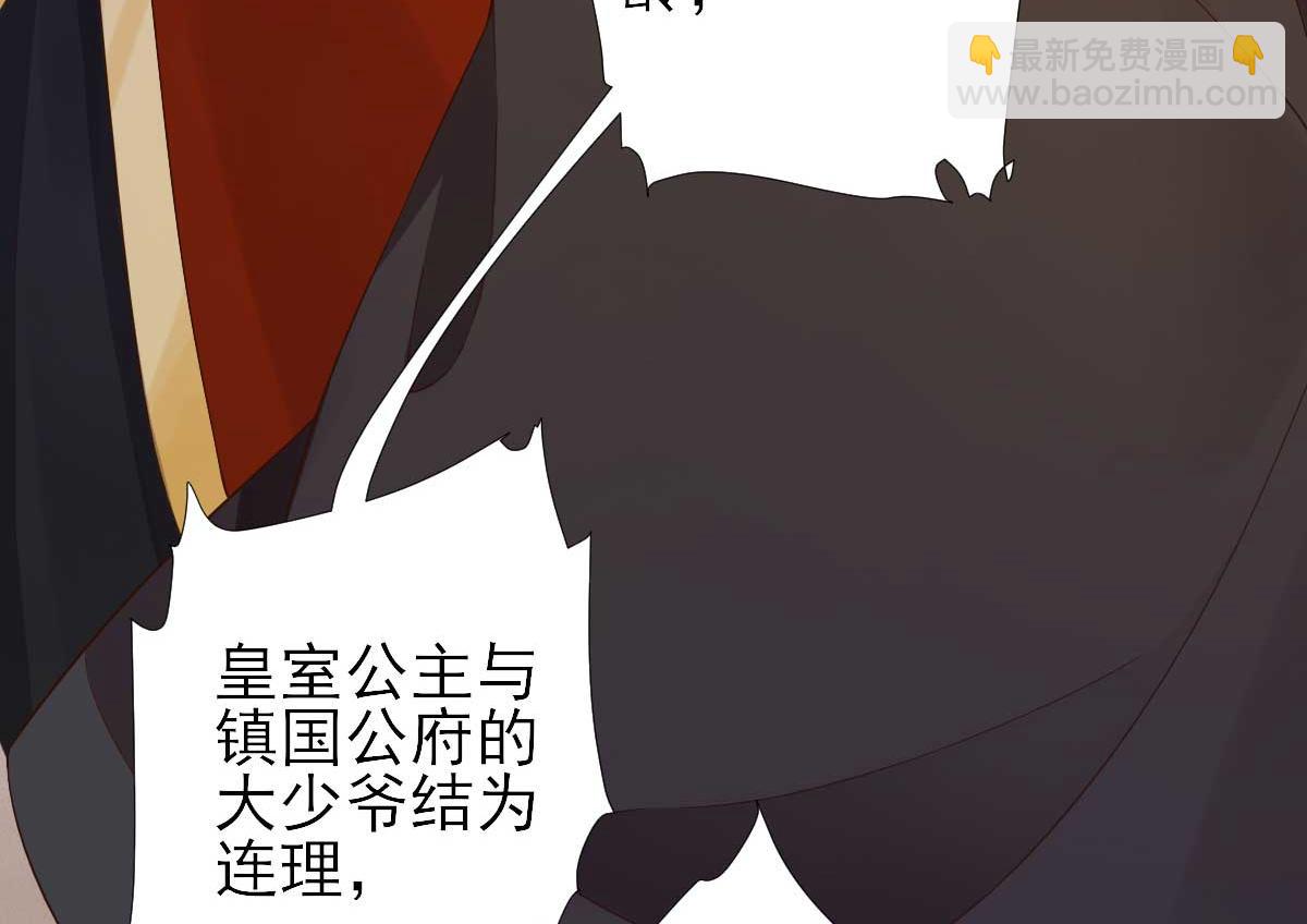 第72话少卿的过去73