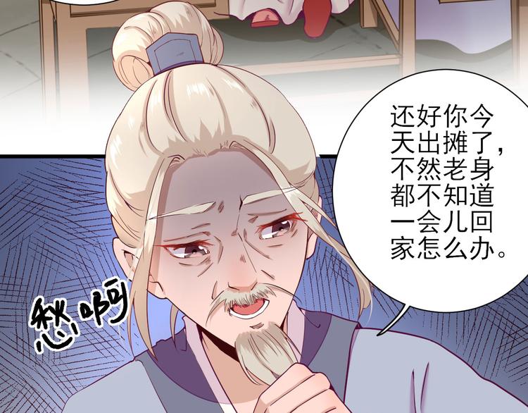 第17话  邀请73