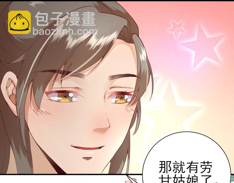 第15话  不情之请48