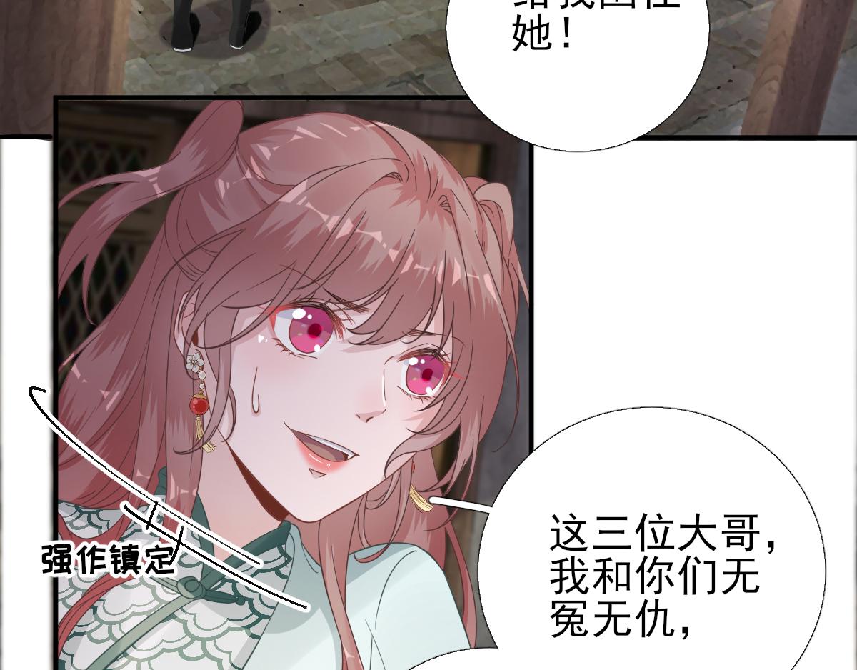 第89话路遇歹徒？！46