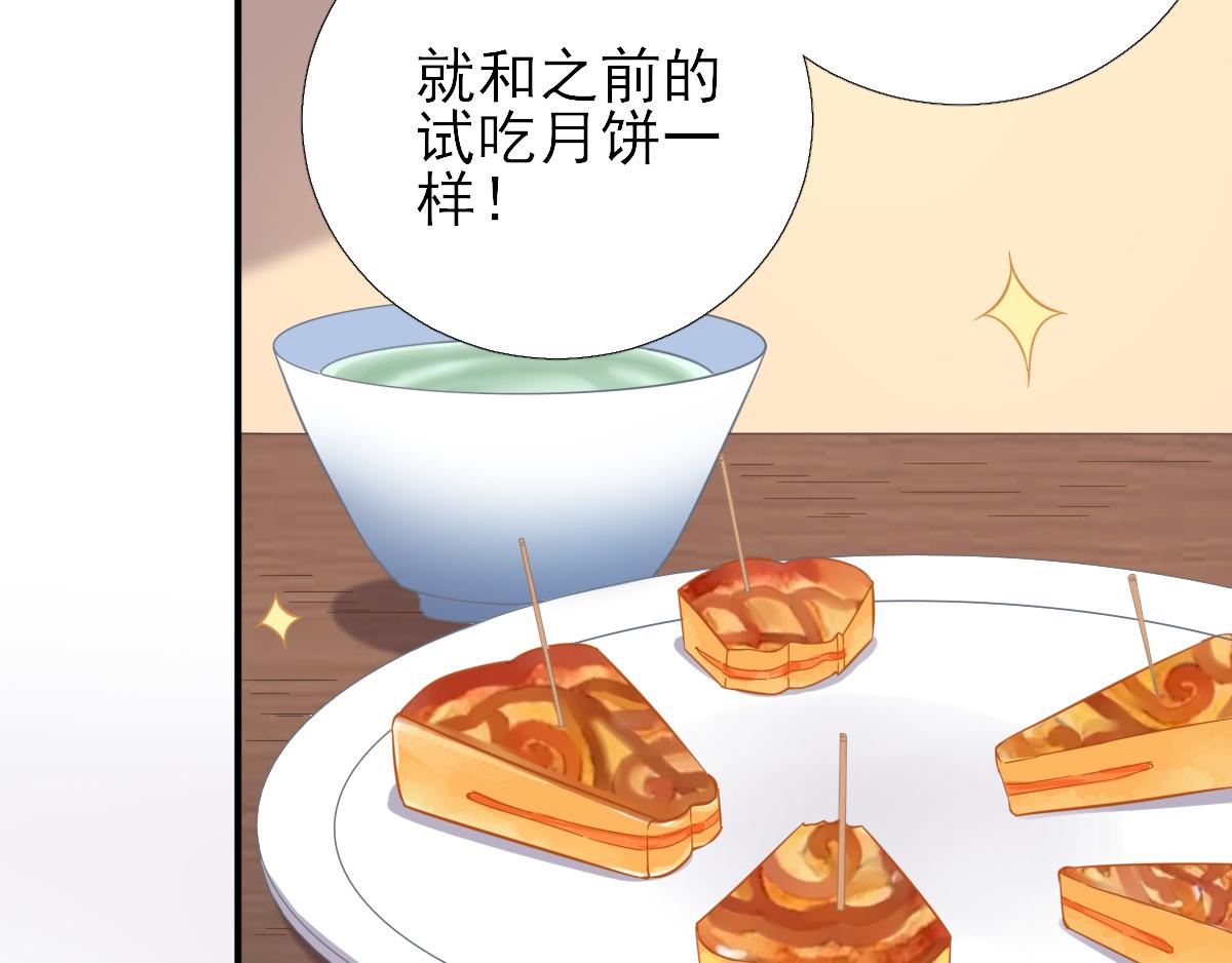 第86话初次听闻15