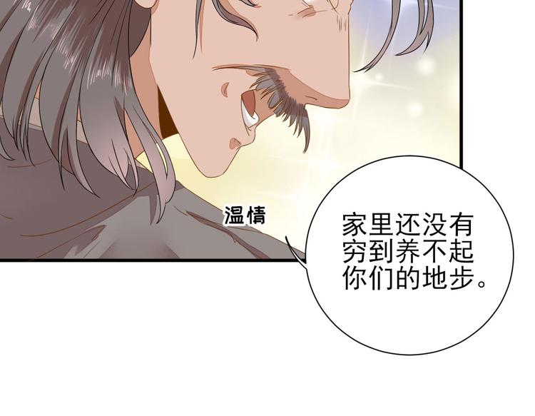 第22话  后母的算计60