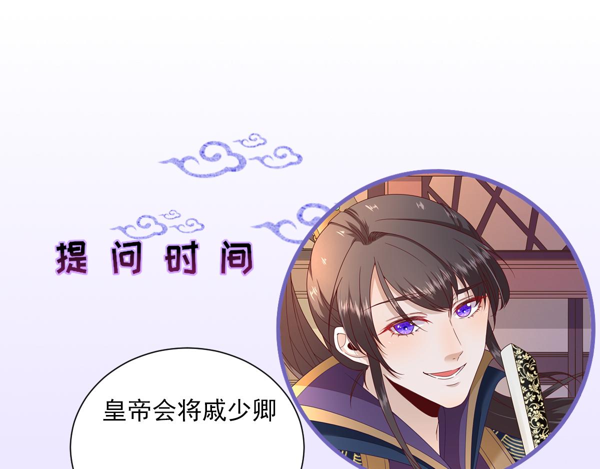 第78话皇帝撑腰83