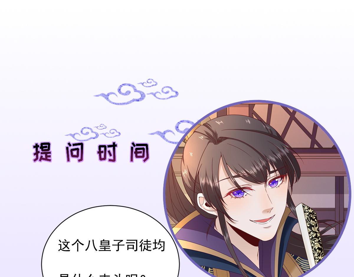第80话司徒均79