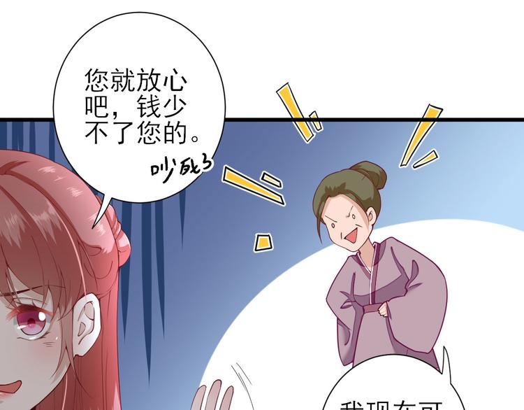 第14话  教训熊孩子105