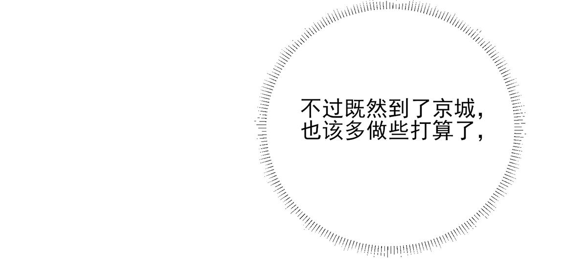 第79话甘月入京67