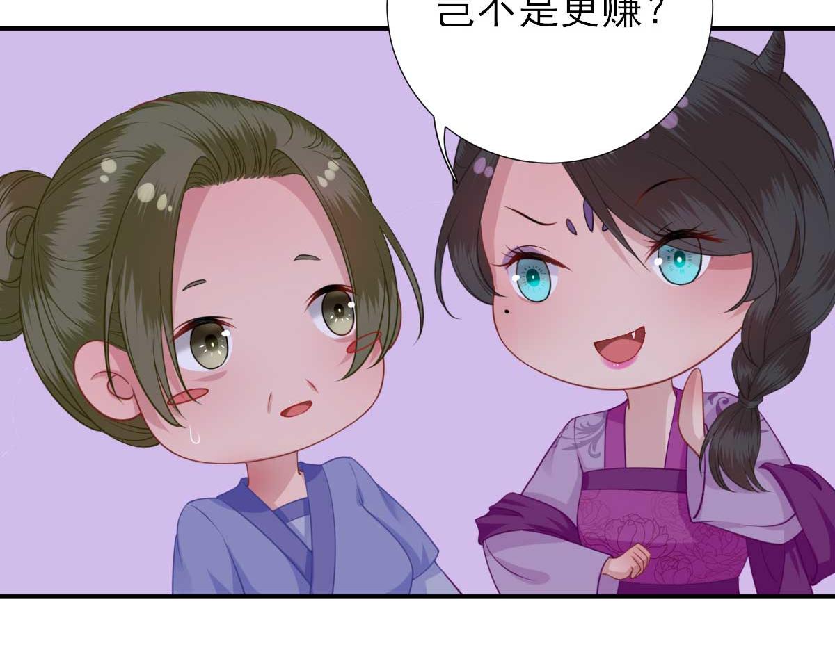 第51话阴谋69