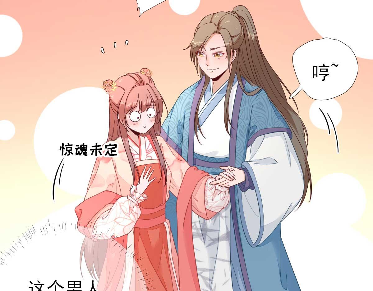 第68话少卿长胖了78