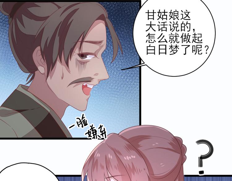 第7话  包车的土豪44