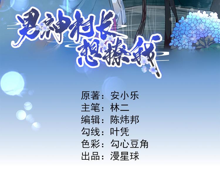 第21话  波涛暗涌7