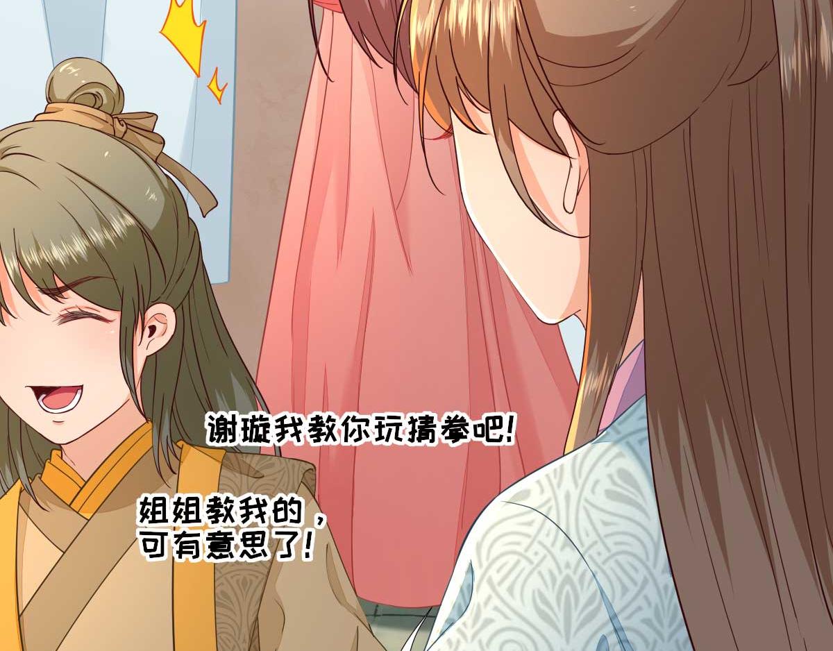 第69话再次招待91