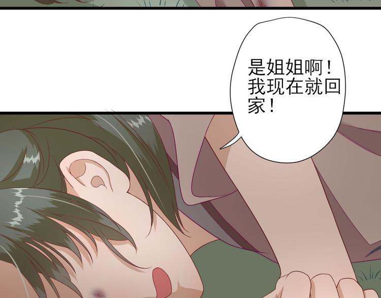 第14话  教训熊孩子9