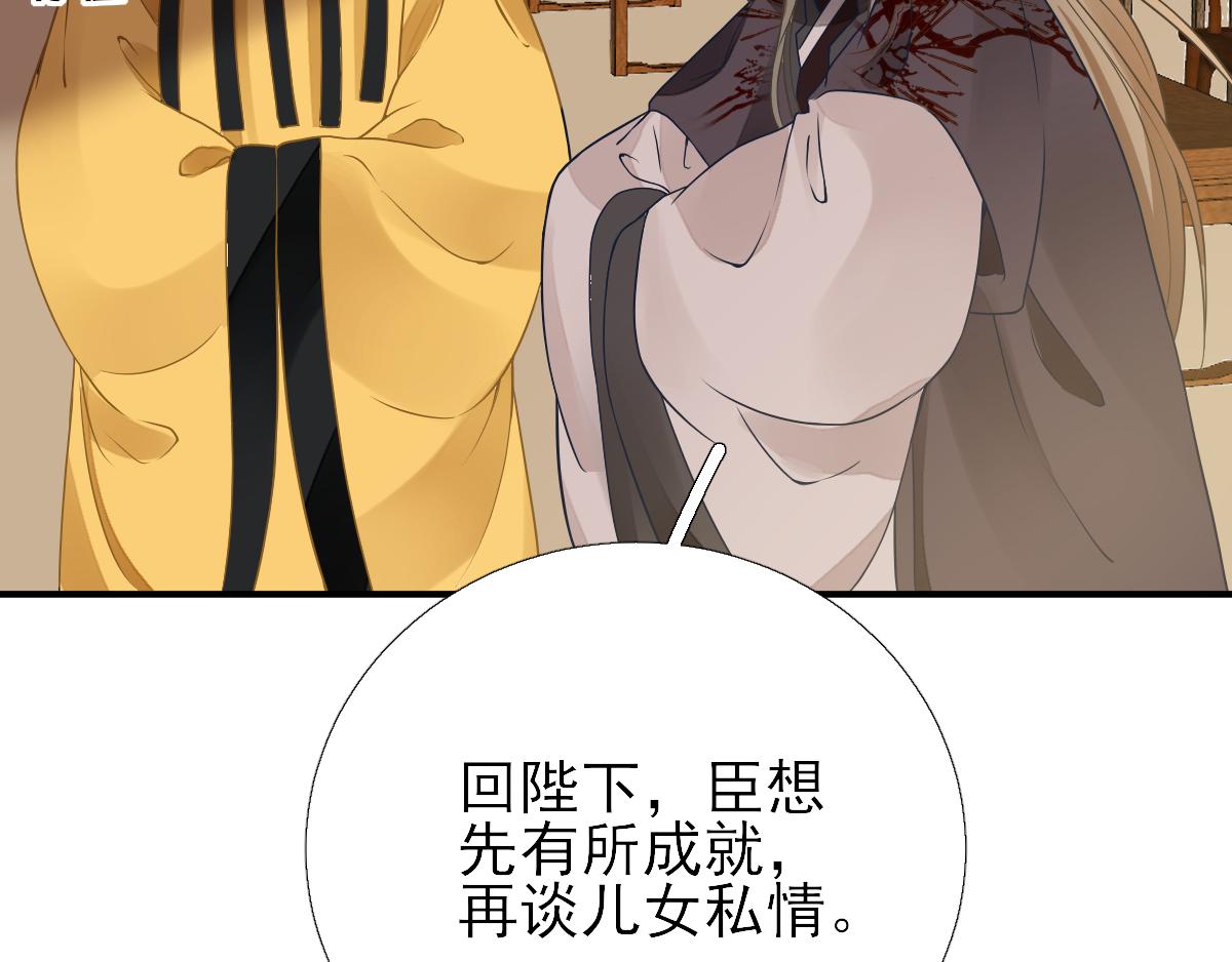 第78话皇帝撑腰66
