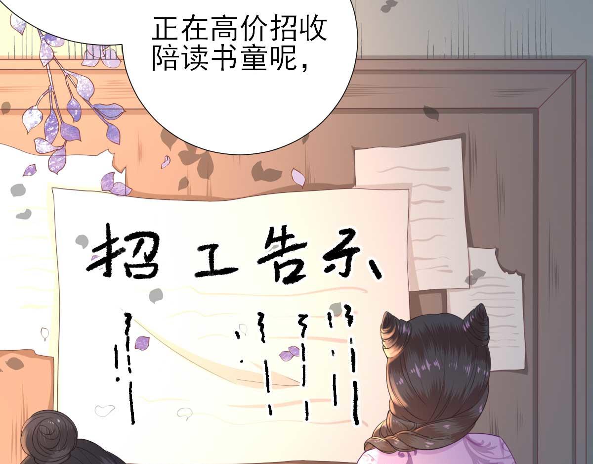 第51话阴谋57