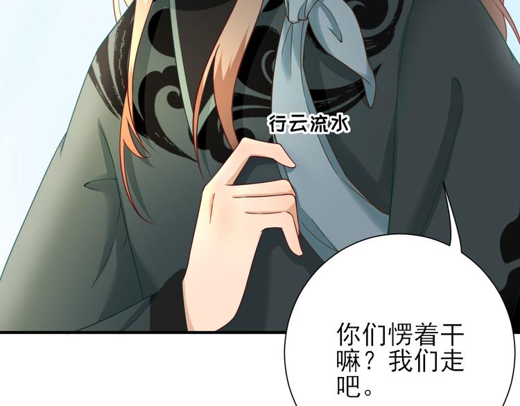 第33话  别扭的村长43
