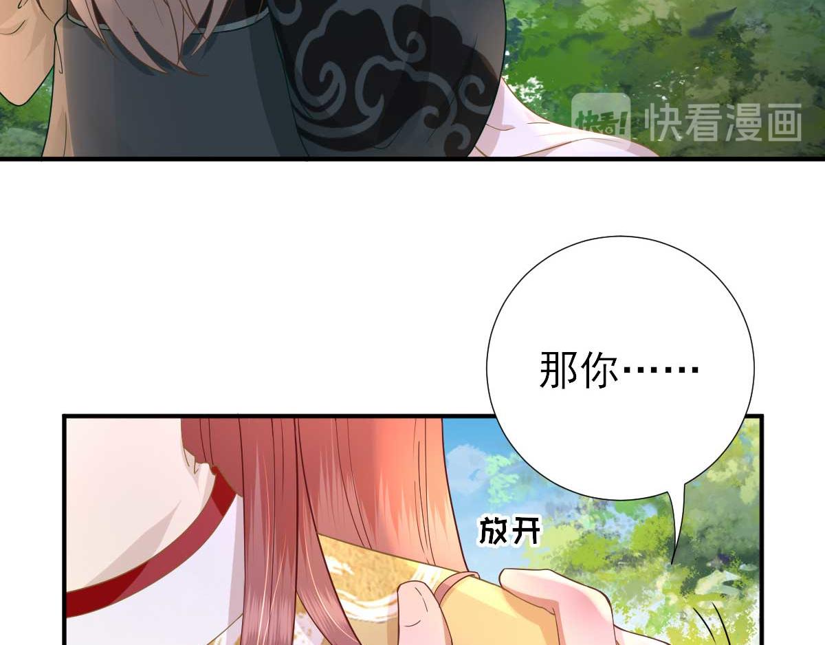 第48话甘月的告白77