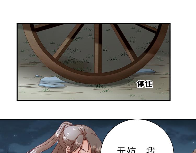 第27话  他心动了吗？77