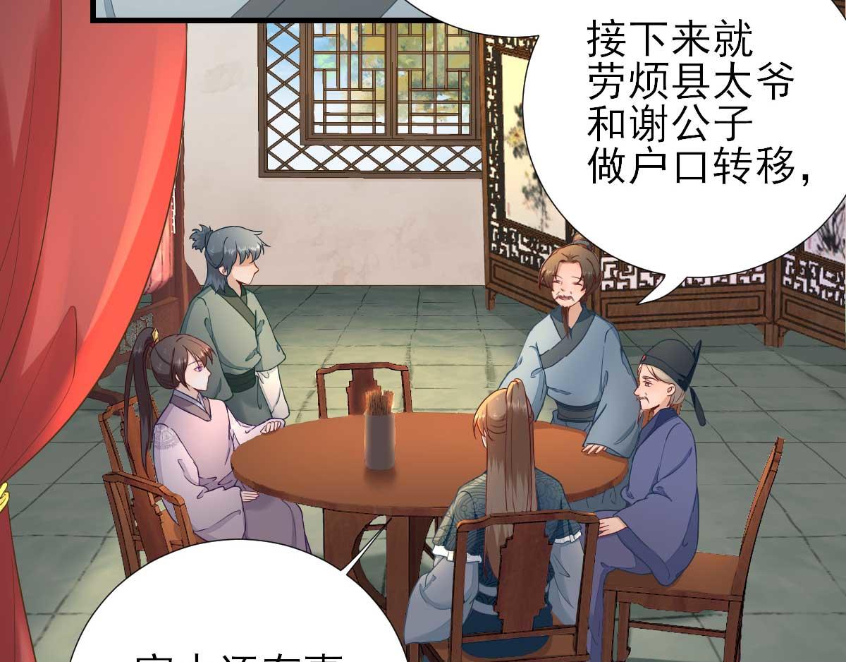 第54话拦截34