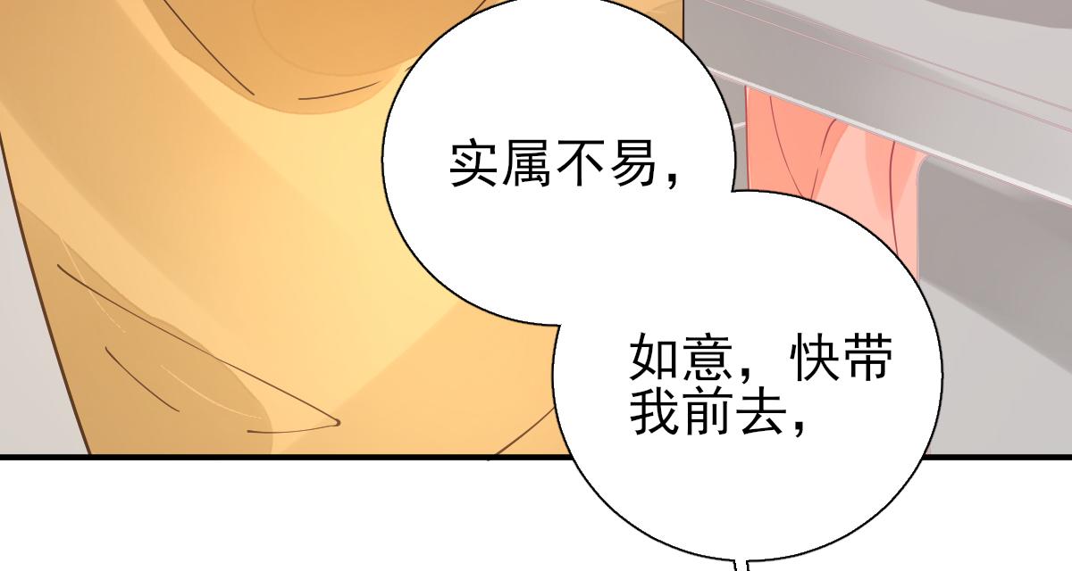 第77话静宁公主30