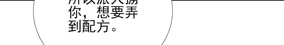 第92话少卿来信？12