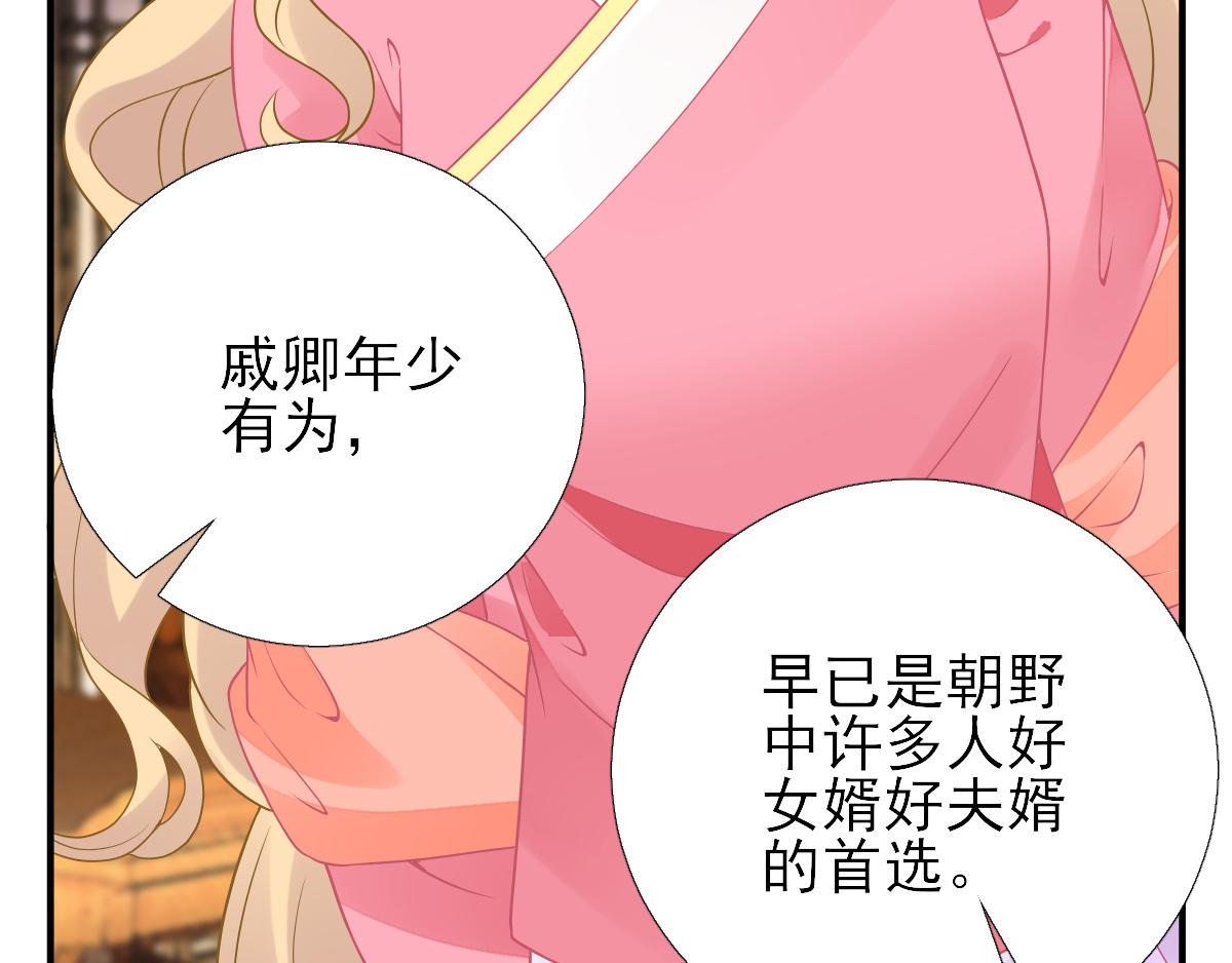 第78话皇帝撑腰61