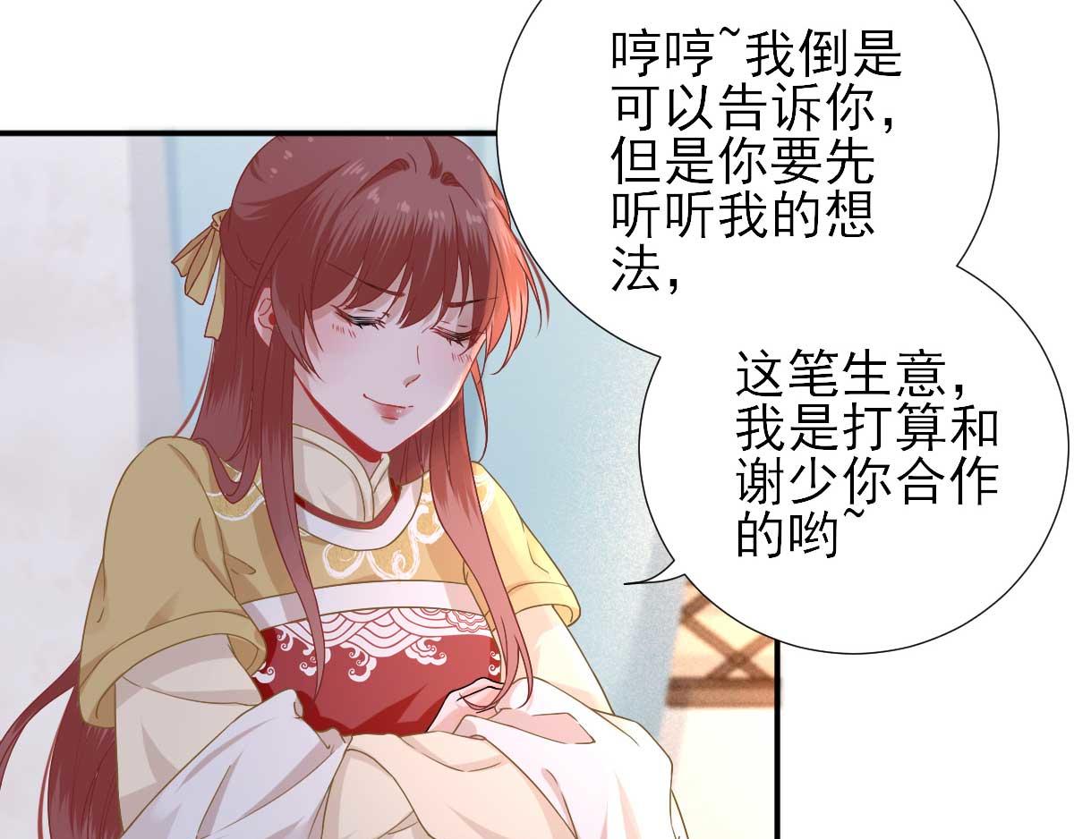 第46话推销新吃食13
