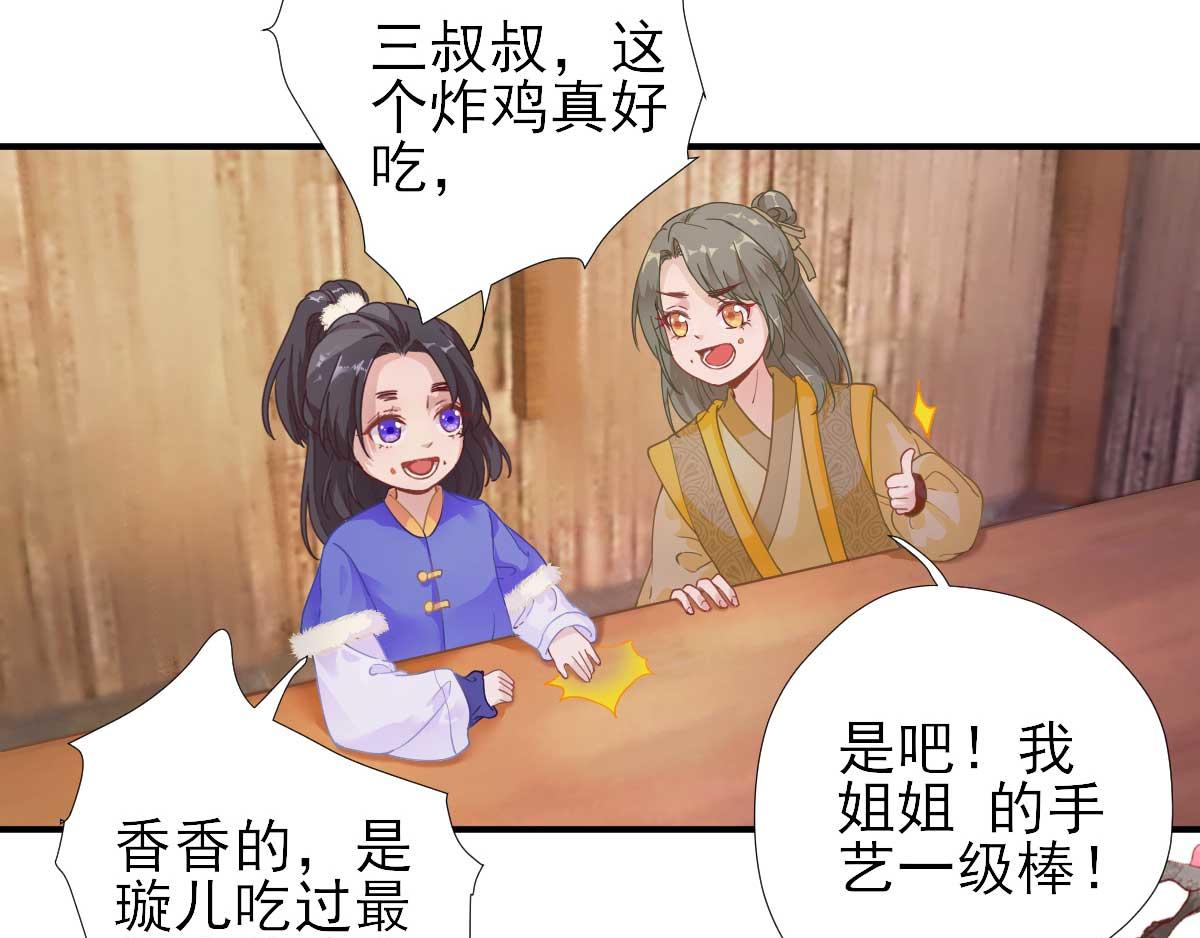 第70话求婚？61
