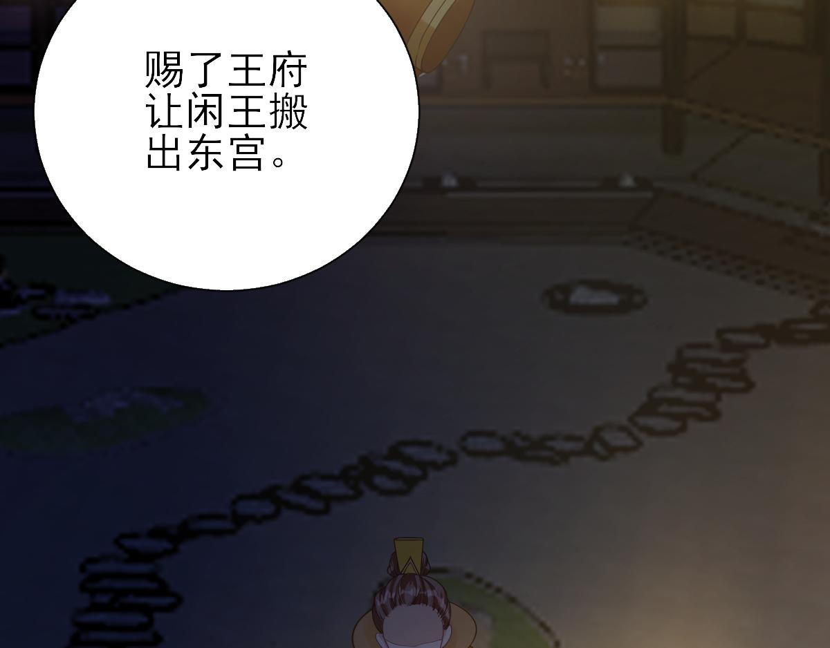 第76话拆穿戚国公64