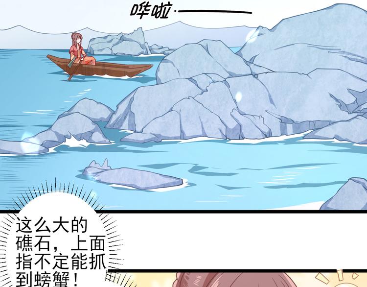 第3话  飞来横财43