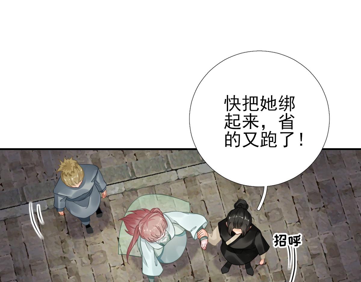 第89话路遇歹徒？！50